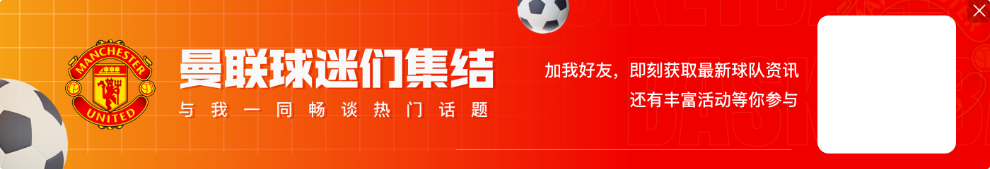 TA：曼联计划建10万人容量新球场，预计成本超20亿镑&耗时6年