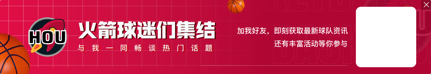 范弗里特：我一直告诉格林保持自信 我也曾有过11中0但命中致胜球